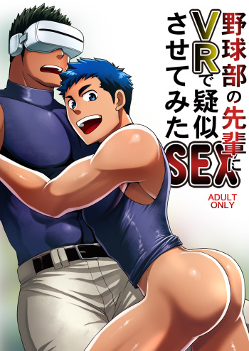 [CLUB-Z (Yuuki)] Yakyuubu no Senpai ni VR de Giji SEX Sasete Mita [Digital] cover
