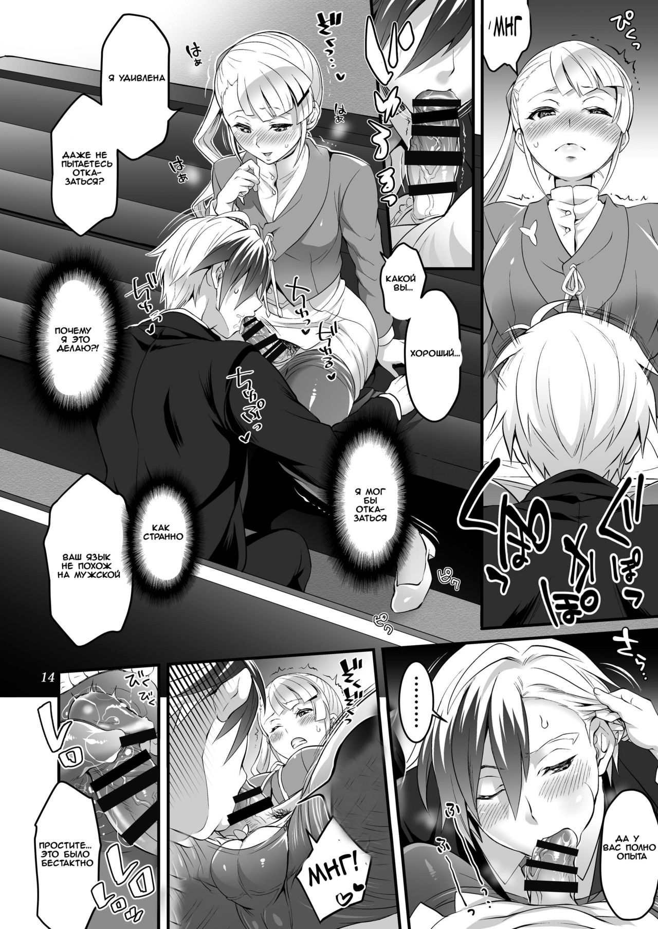Futanari Lara to Kozukuri Sex page 12 full