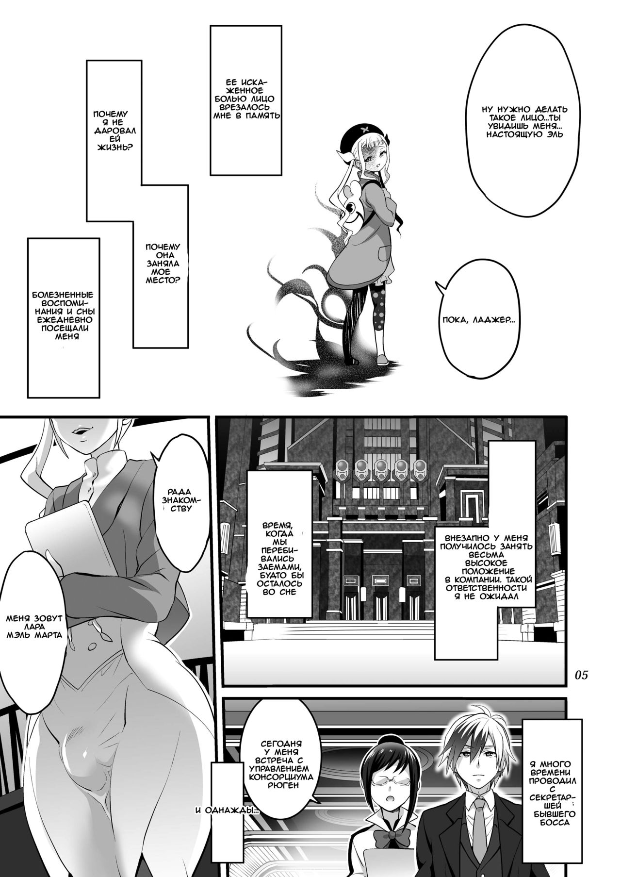 Futanari Lara to Kozukuri Sex page 3 full
