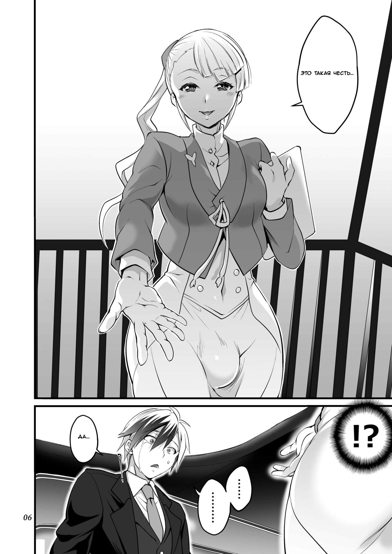Futanari Lara to Kozukuri Sex page 4 full