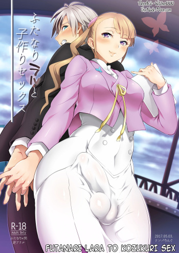 [Temparing (Tokimachi Eisei)] Futanari Lara to Kozukuri Sex (Tales of Xillia 2) [Russian] [Witcher000] [Digital] cover