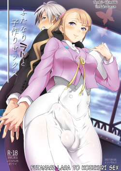 Futanari Lara to Kozukuri Sex