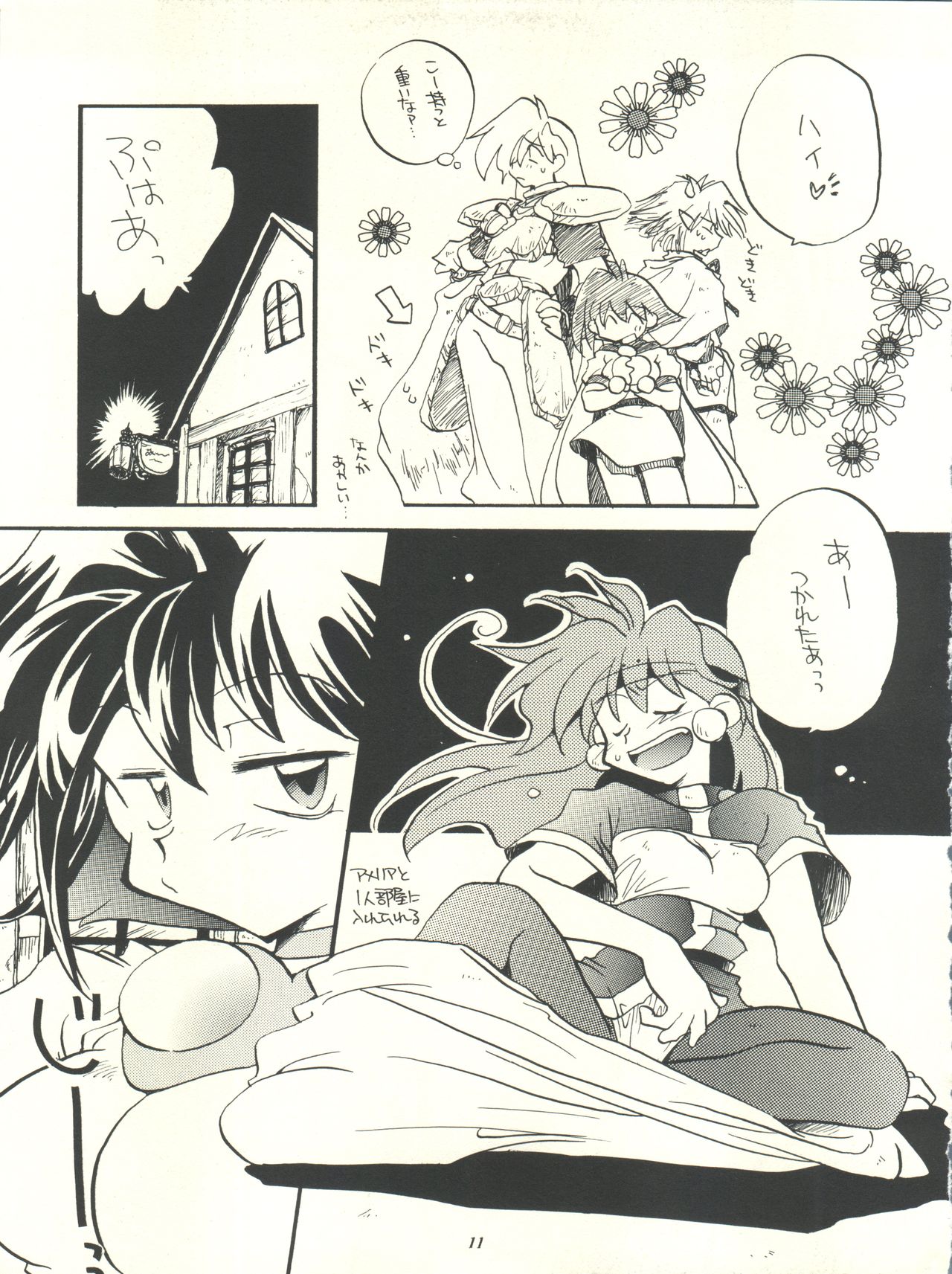 Slayers Parody page 11 full