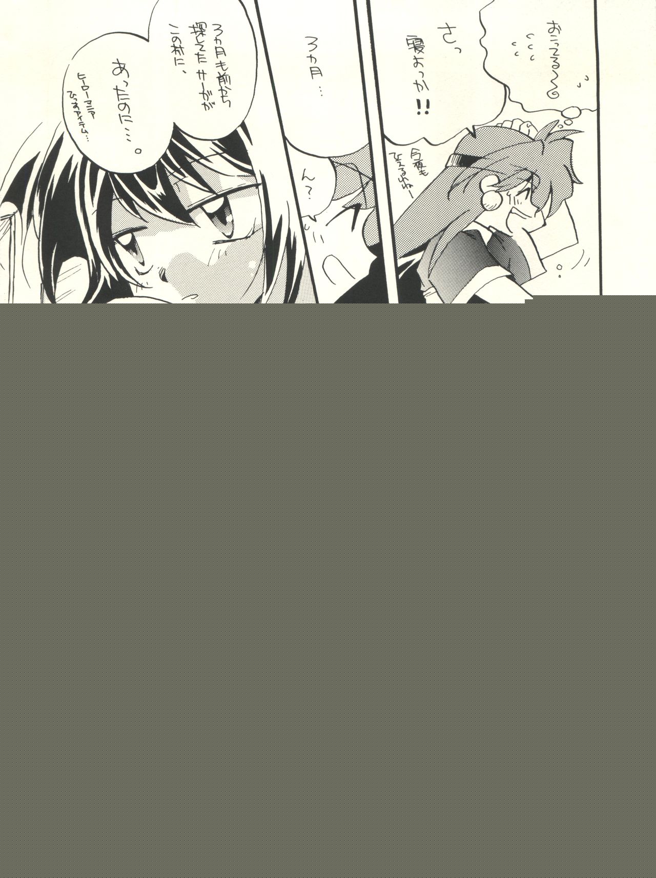Slayers Parody page 12 full