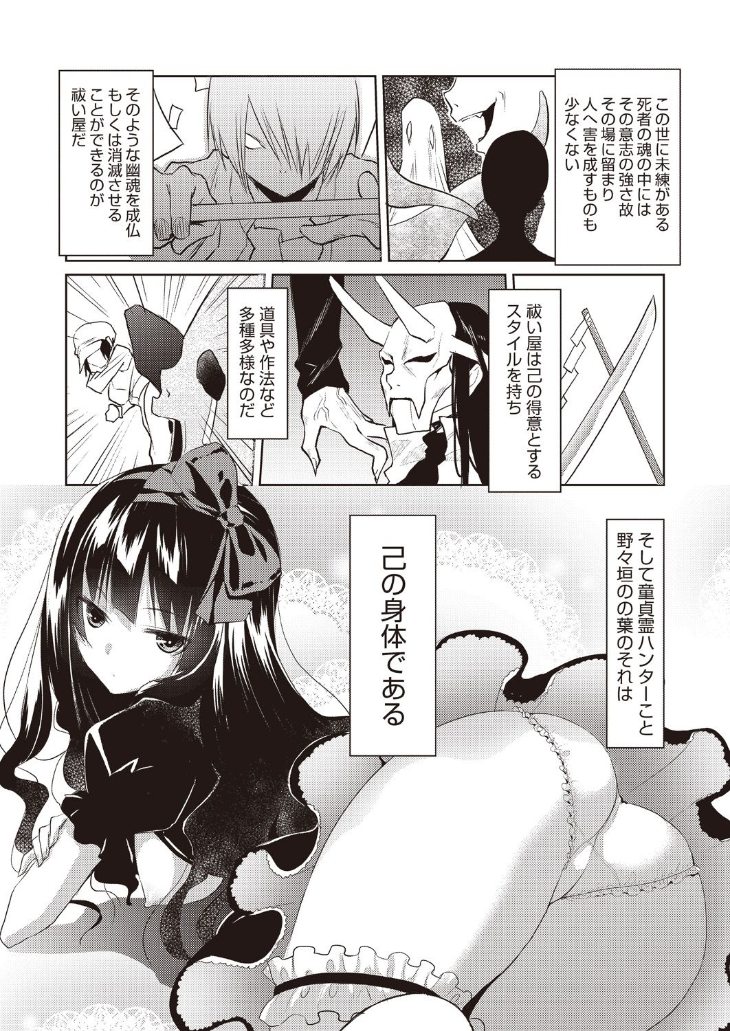 COMIC AUN 2018-09 page 11 full