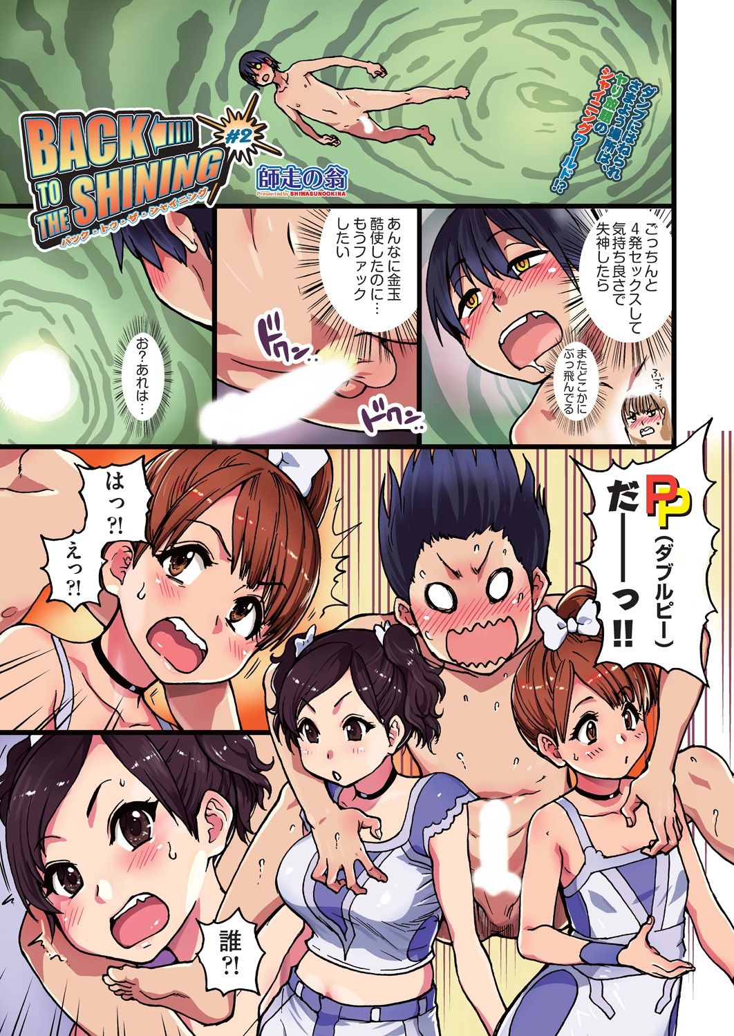 COMIC AUN 2018-09 page 3 full