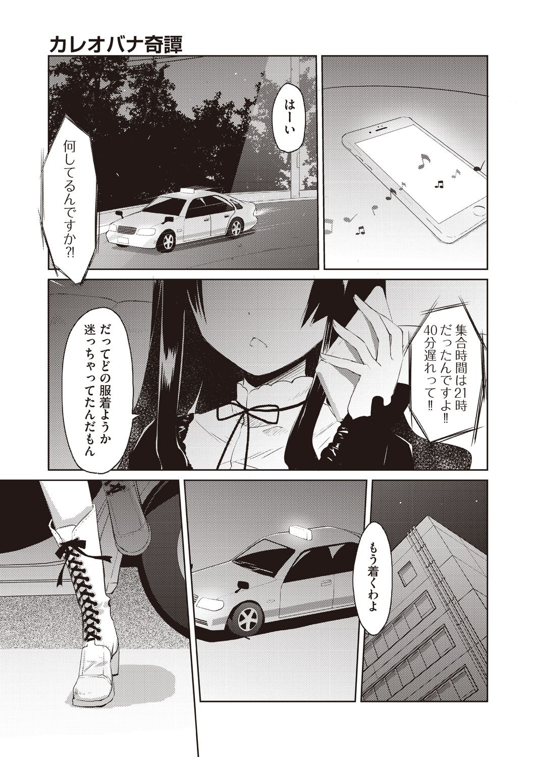 COMIC AUN 2018-09 page 9 full