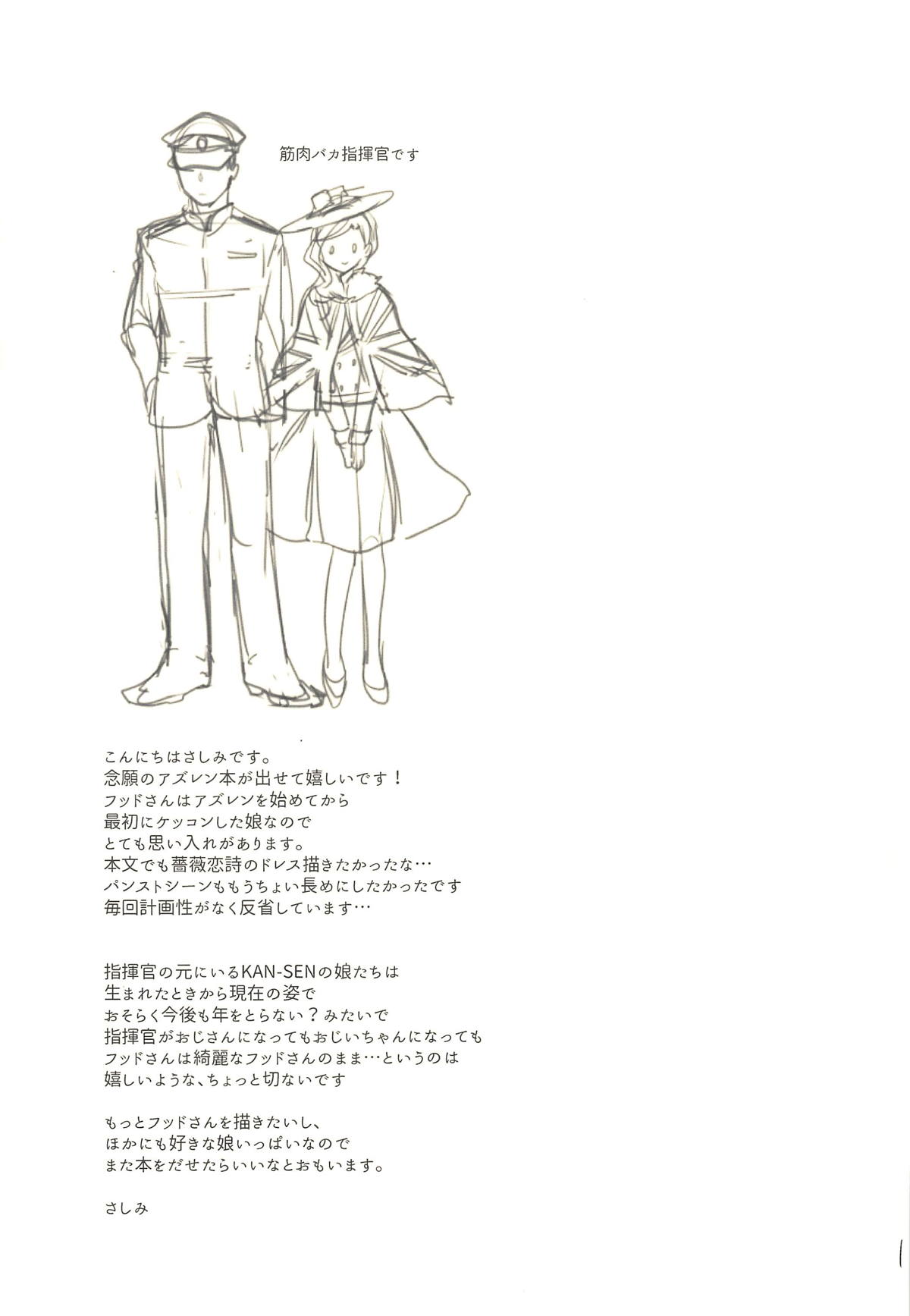 Hood-san to Shinkon Seikatsu | 후드와 신혼생활 page 12 full