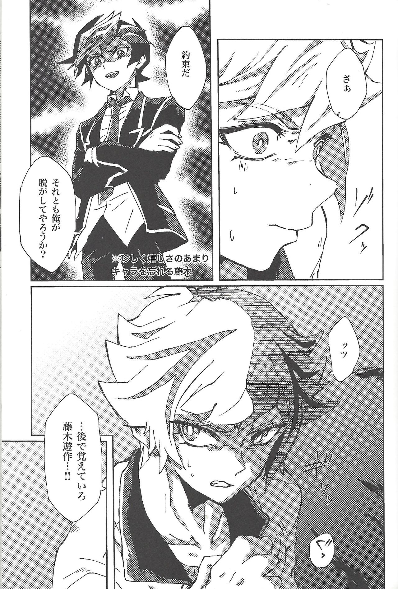 Motto. page 12 full