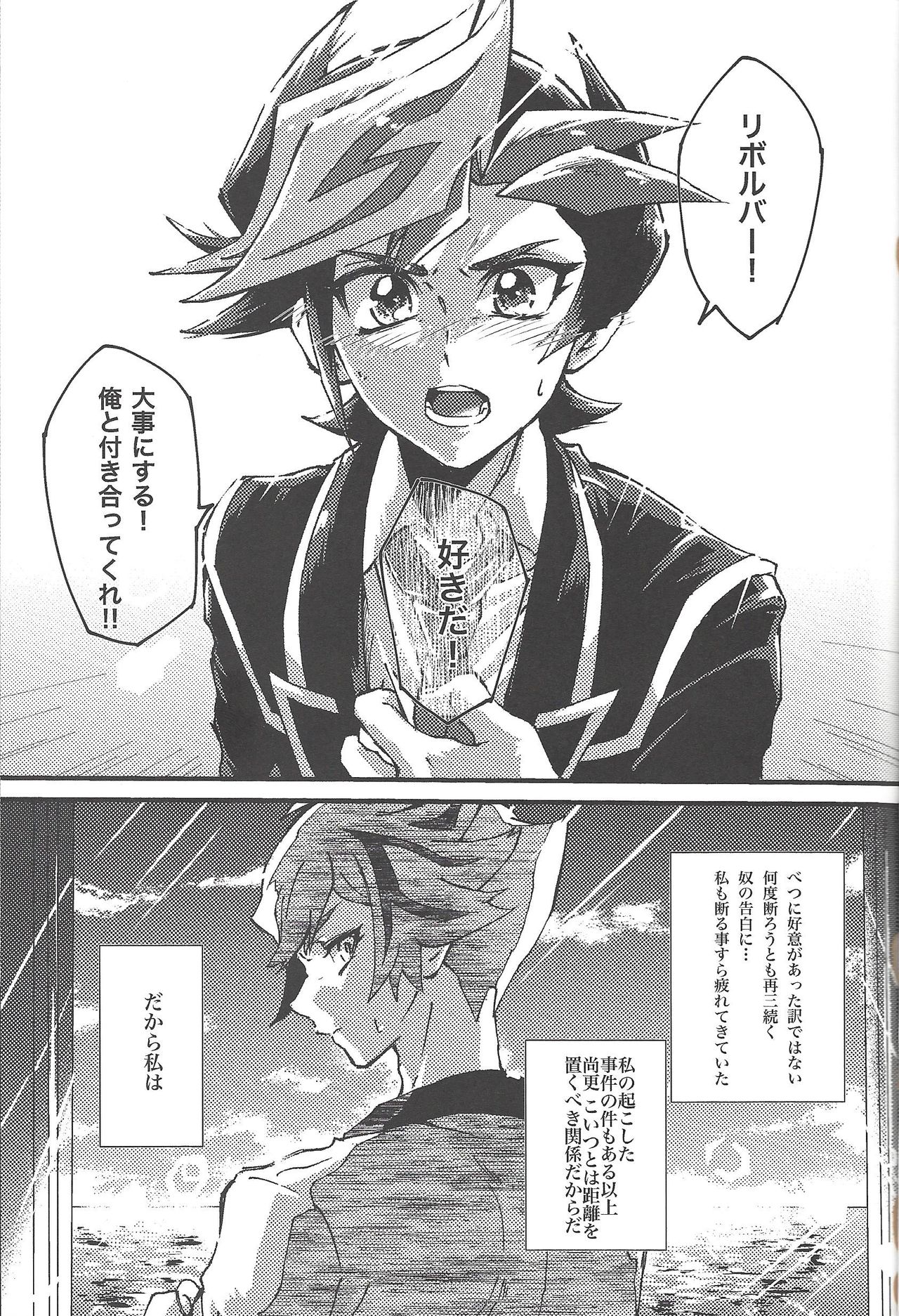 Motto. page 2 full