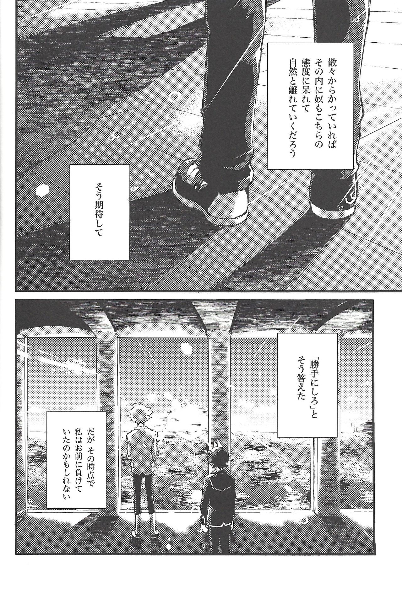 Motto. page 3 full