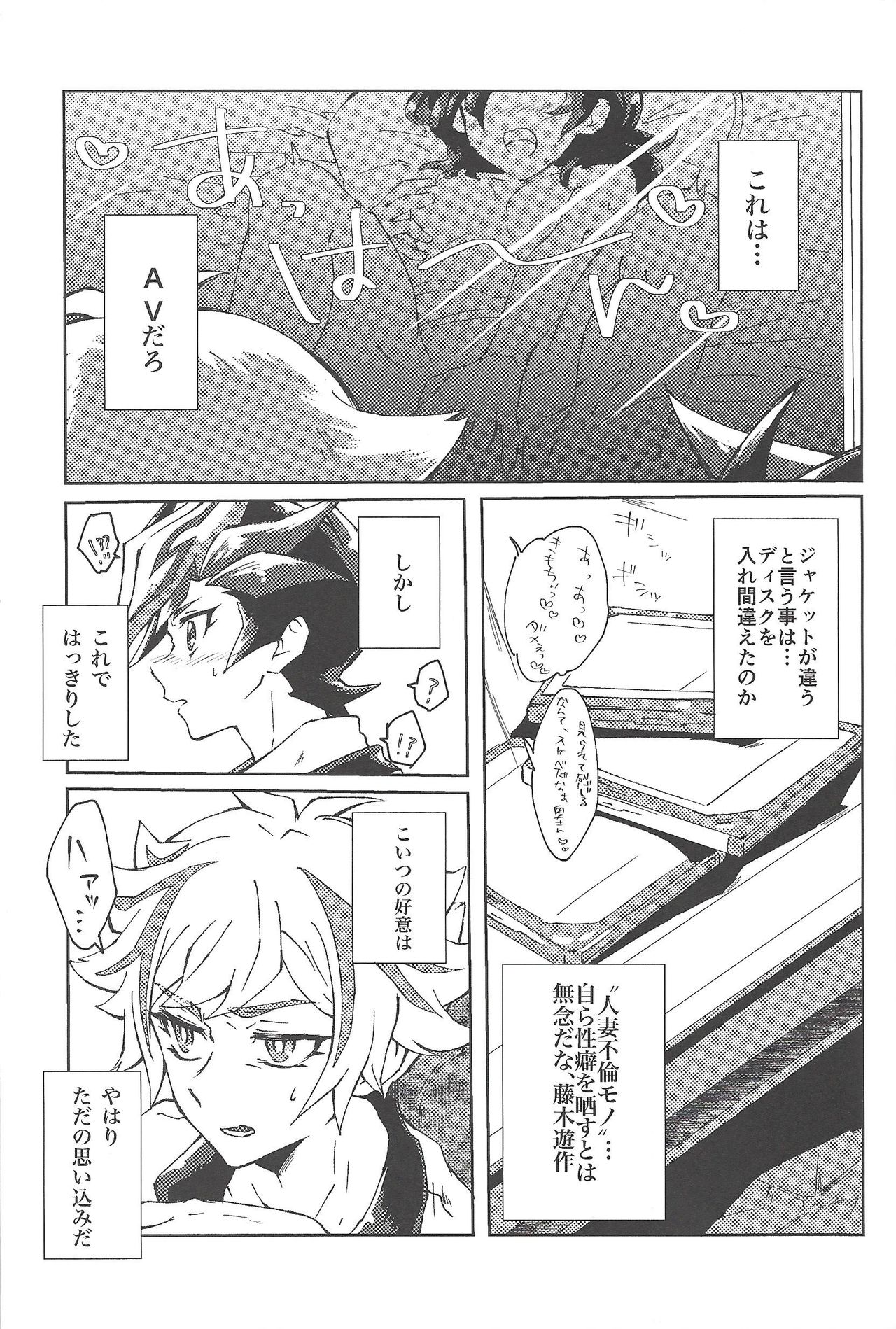 Motto. page 6 full