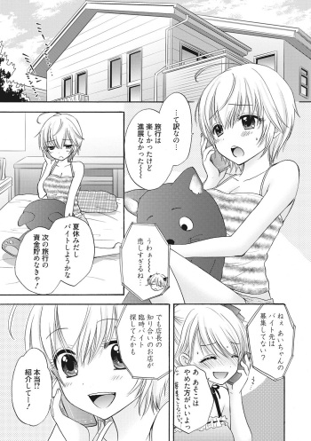 [Ozaki Miray] Houkago Love Mode 9 cover