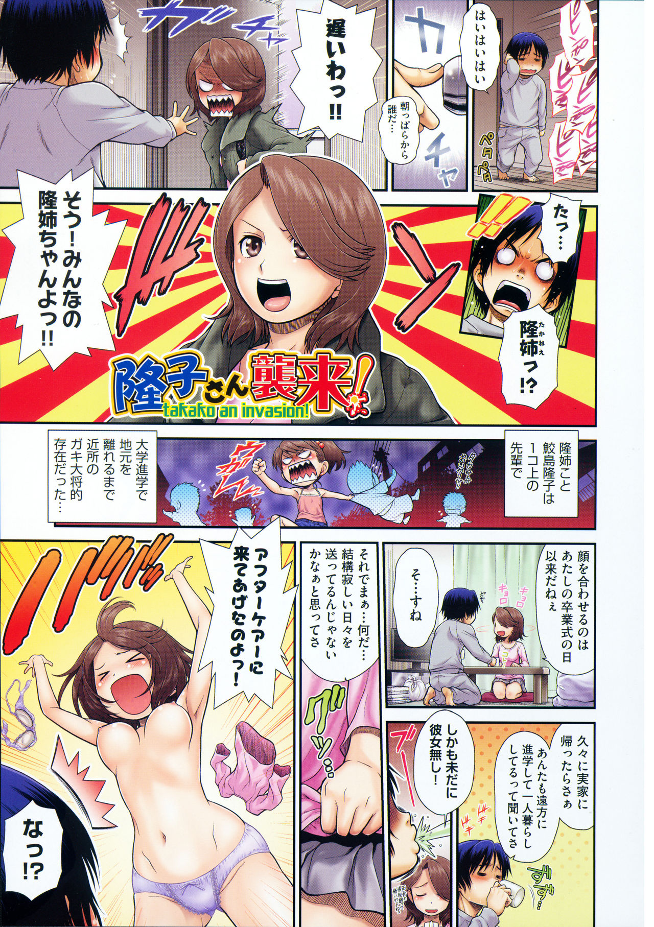 ComeCome Selection page 11 full