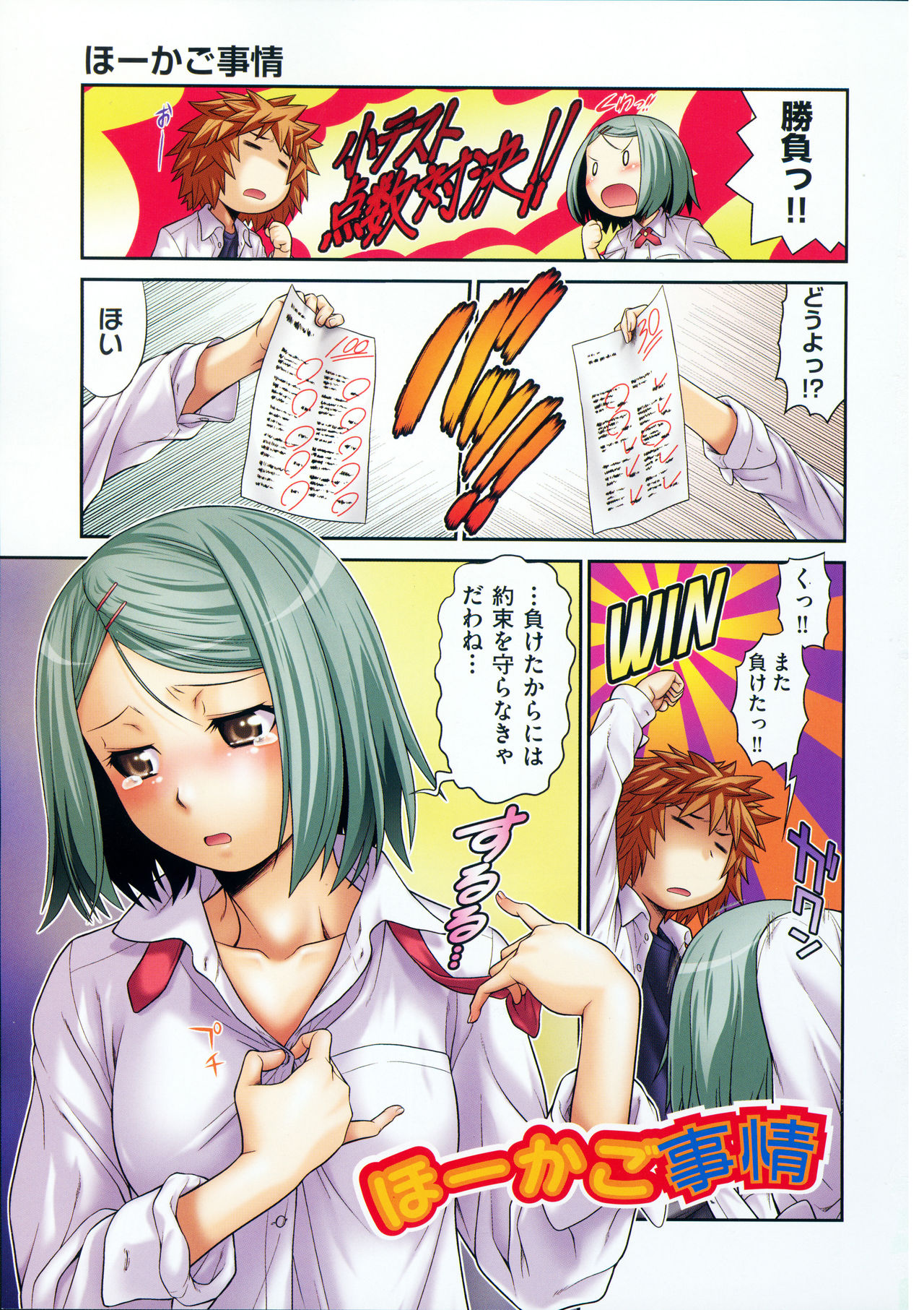 ComeCome Selection page 7 full