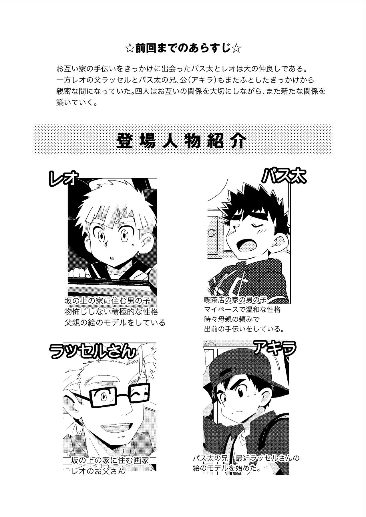 Sparkle Vol. 3 page 4 full