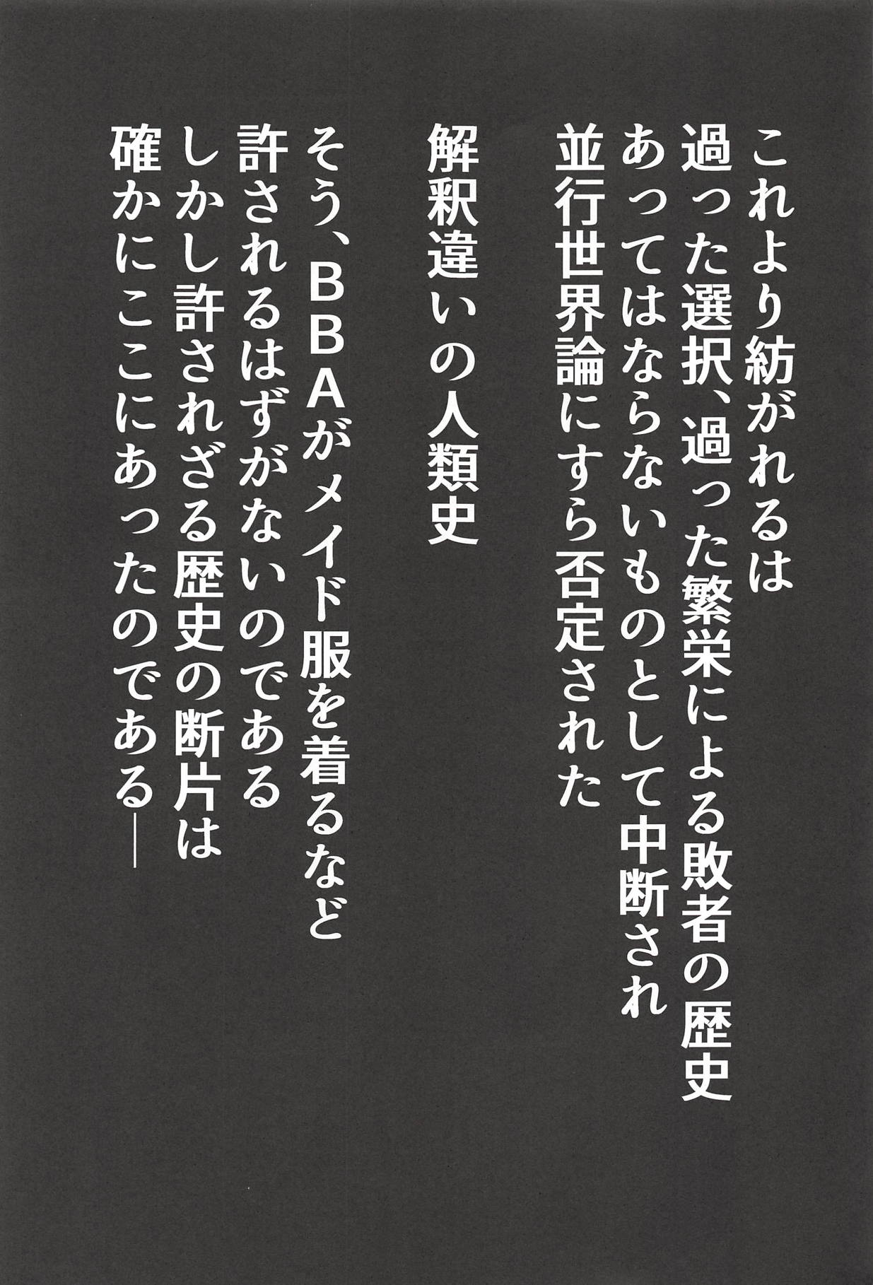 Atashi ni Nani Kiseyouttendai page 2 full