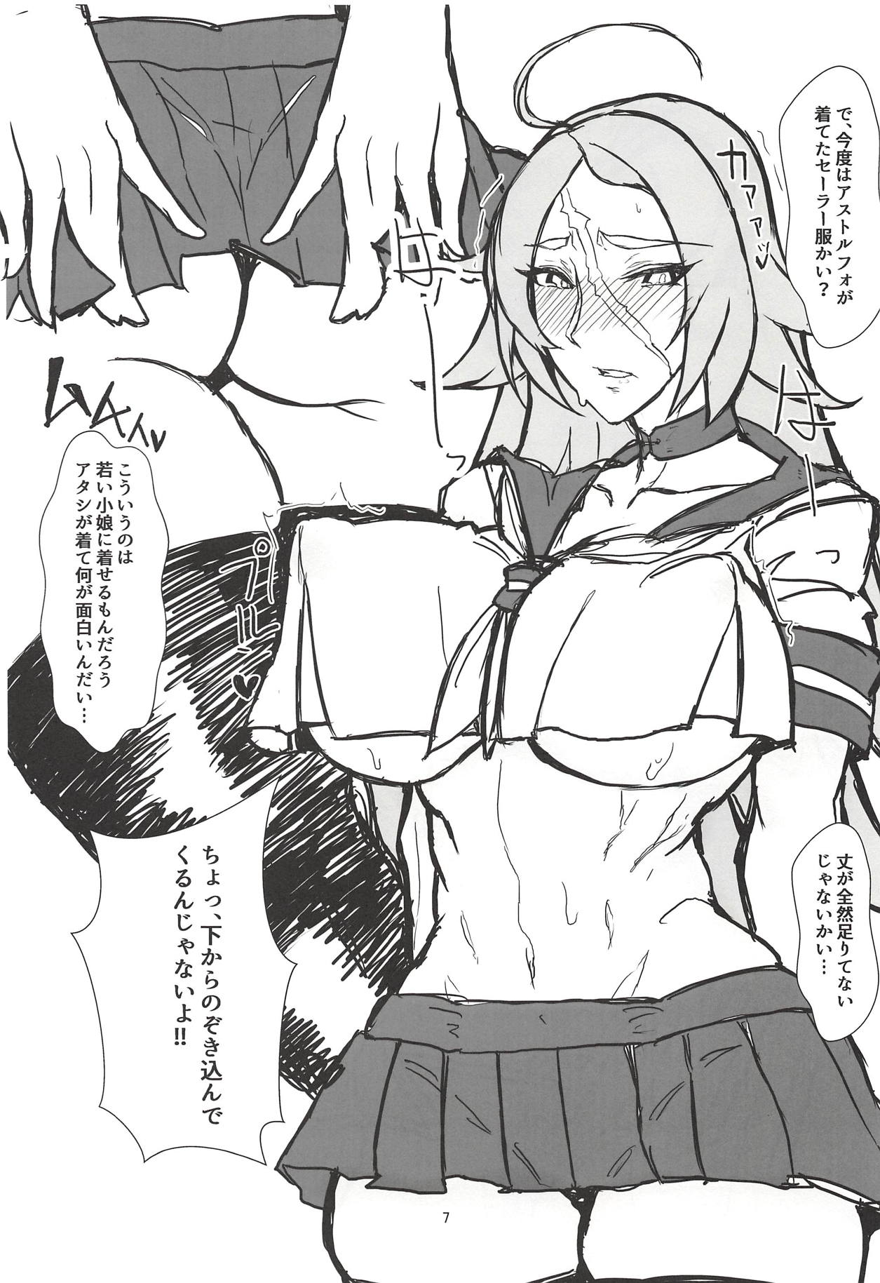 Atashi ni Nani Kiseyouttendai page 6 full