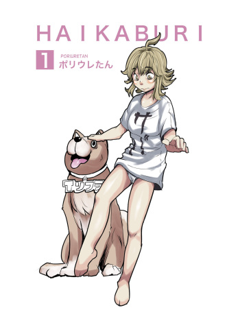 HAIKABURI (Desudesu) cover