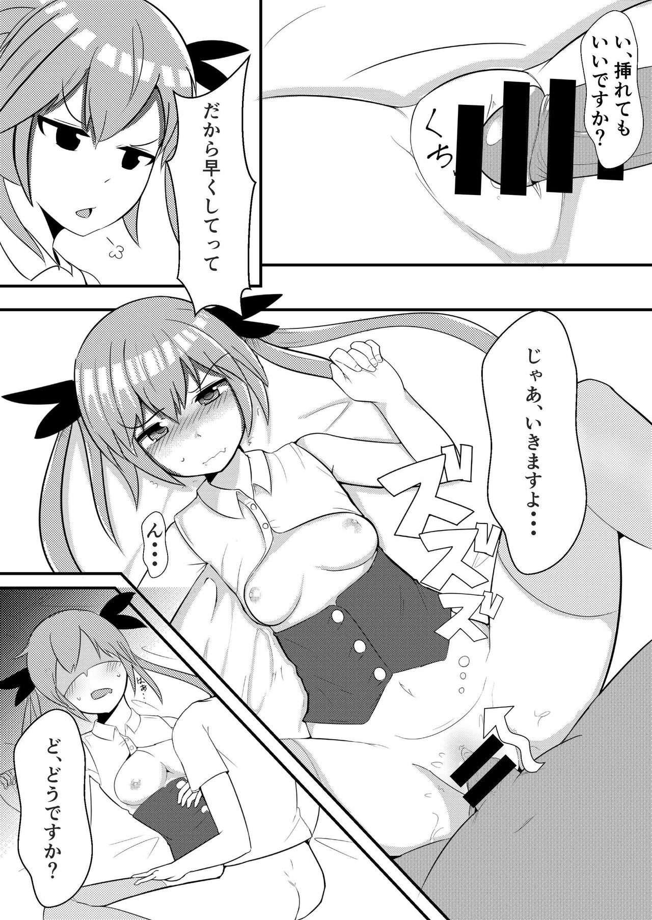 Oshikake Kyuuketsuki page 11 full