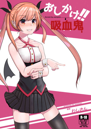 [Wasisan] Oshikake Kyuuketsuki cover
