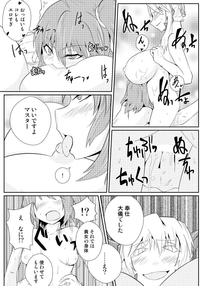 Chichiue Soap page 10 full