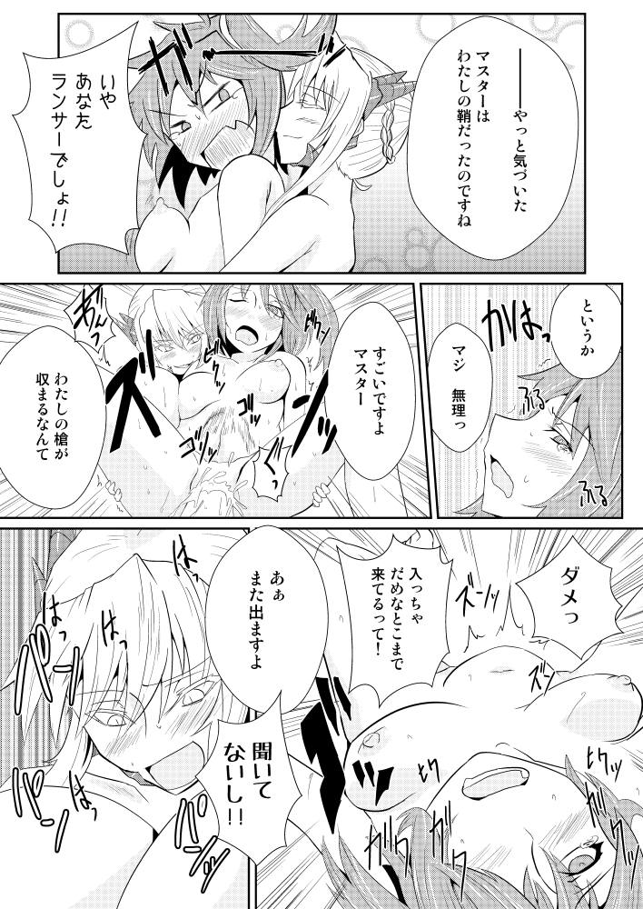 Chichiue Soap page 12 full