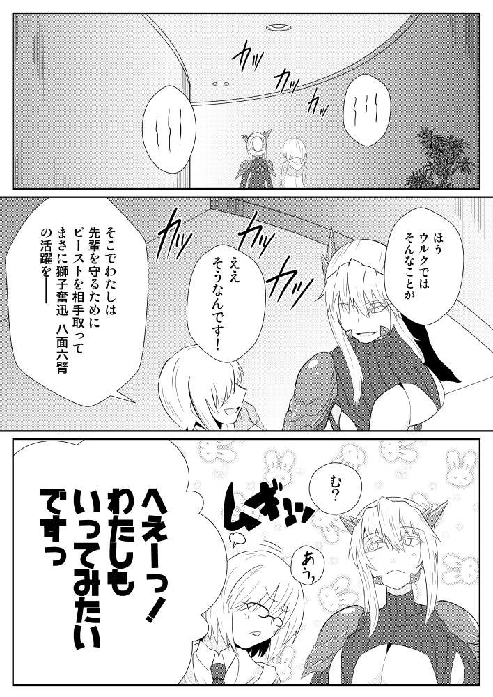 Chichiue Soap page 2 full
