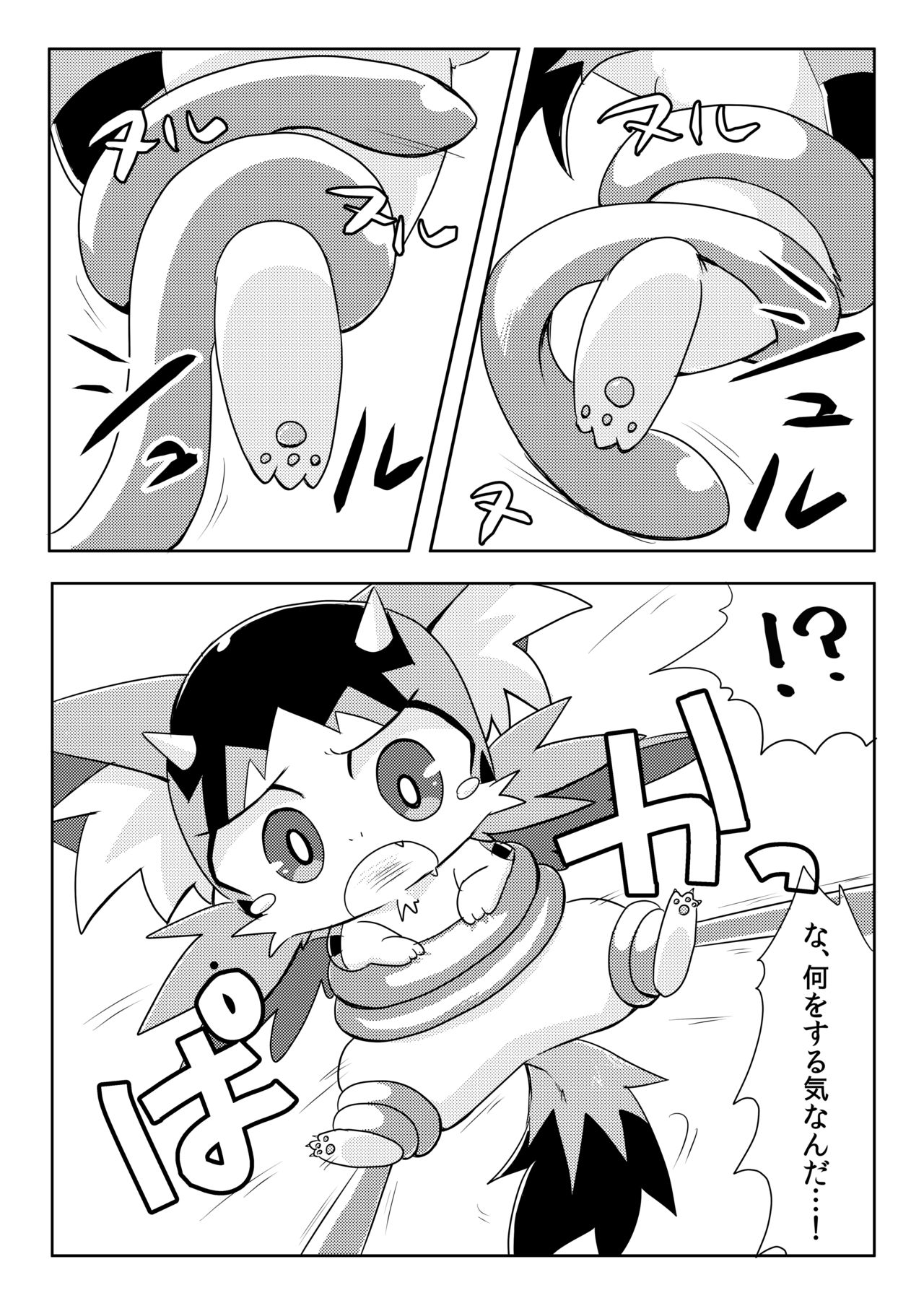 Monsutā o shokushu ￮ kan! page 7 full