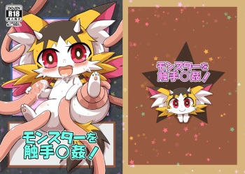 [KyouunRRR (Rai-ra rai)] Monsutā o shokushu ￮ kan! (Yu-Gi-Oh! Zexal) [Digital] cover