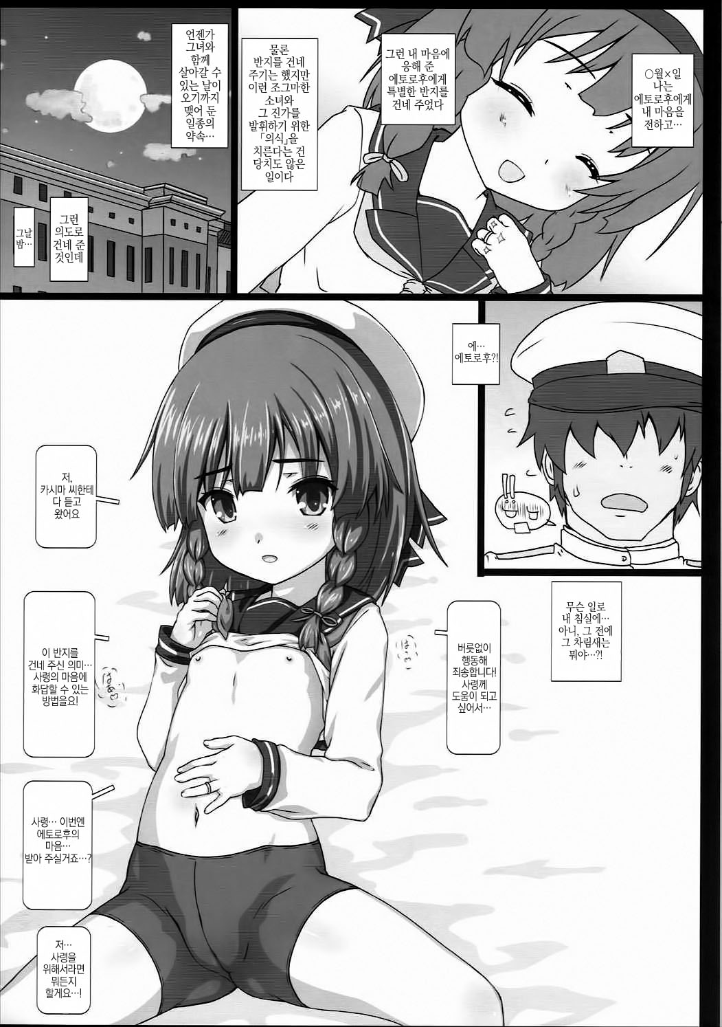 Erotov page 3 full
