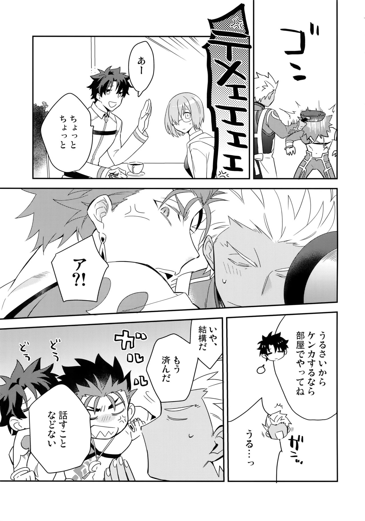 KEEP A POKER FACE!!! page 10 full