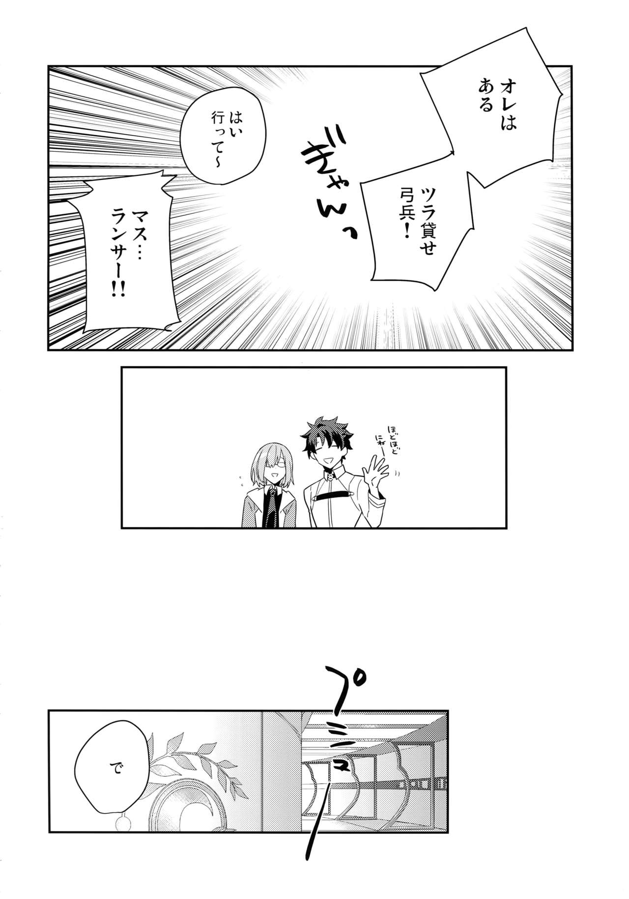 KEEP A POKER FACE!!! page 11 full