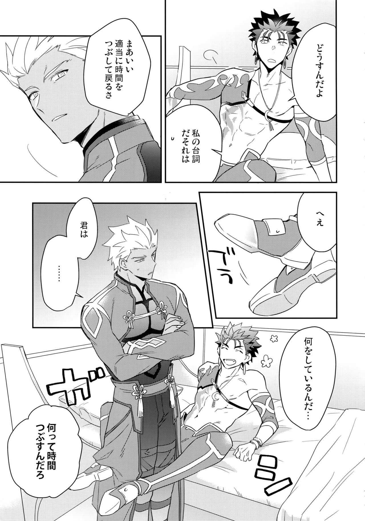 KEEP A POKER FACE!!! page 12 full