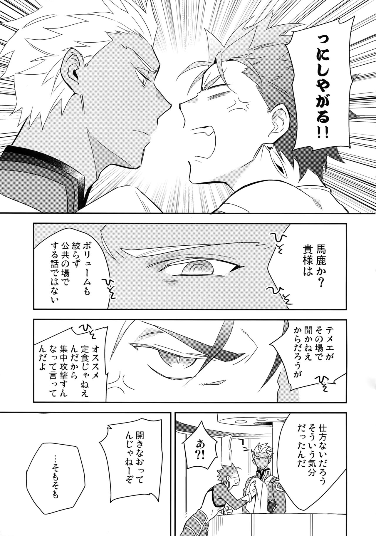 KEEP A POKER FACE!!! page 8 full