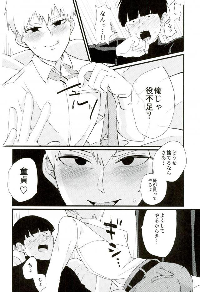 Cherry picking page 11 full