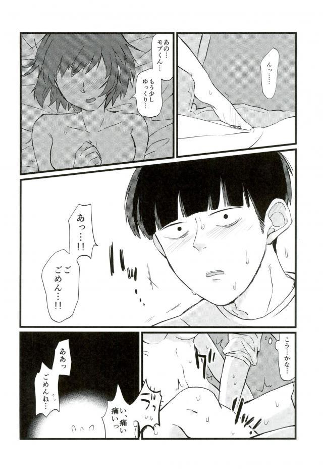 Cherry picking page 3 full