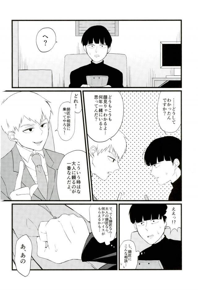 Cherry picking page 5 full