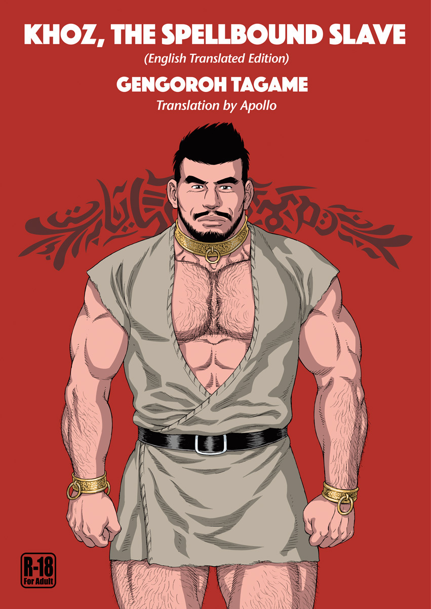 Jubaku no Seiyatsu - Khoz, The Spellbound Slave page 1 full
