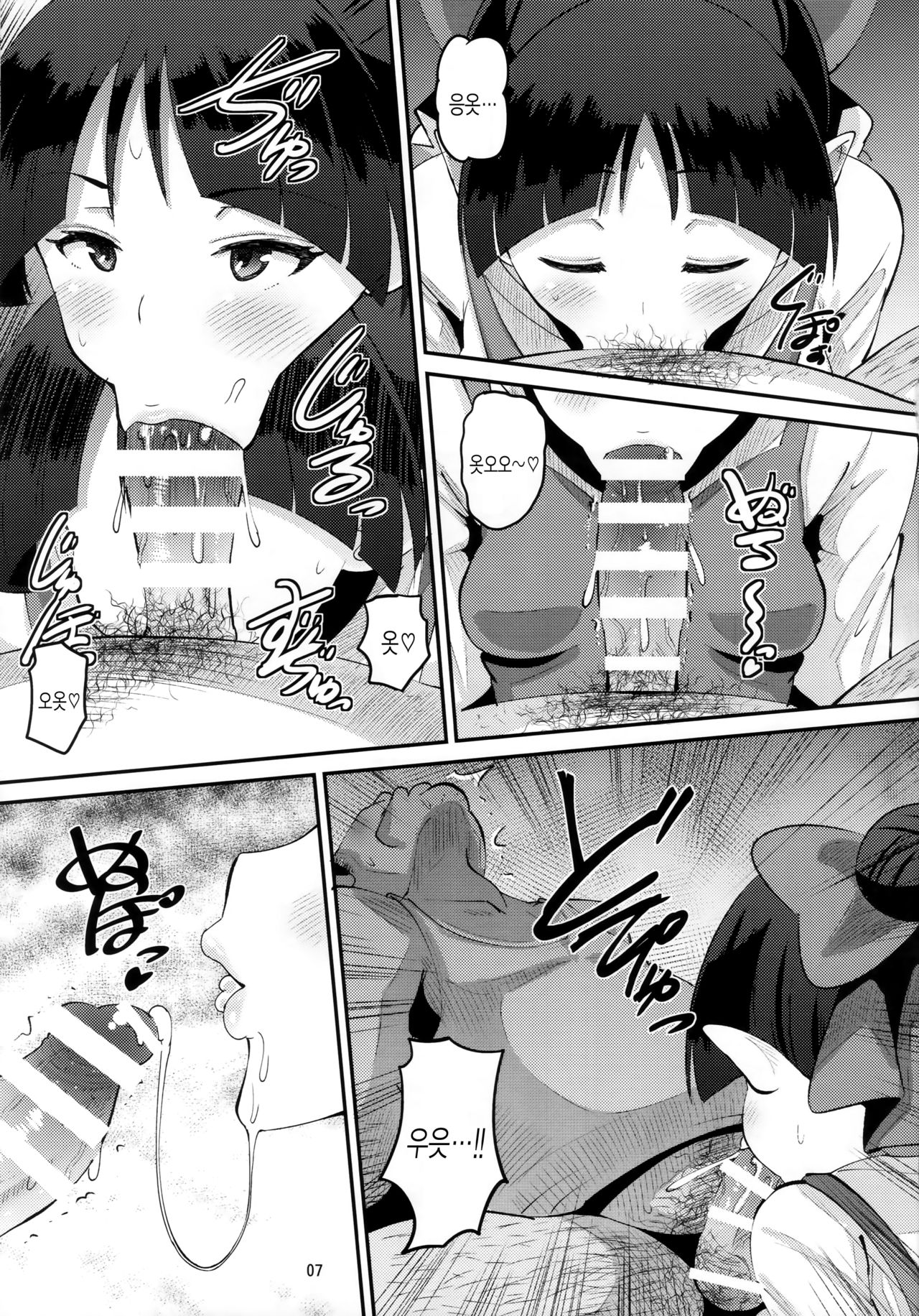Choroi yo Neko Nee-san | 무르다고 네코누나 page 6 full