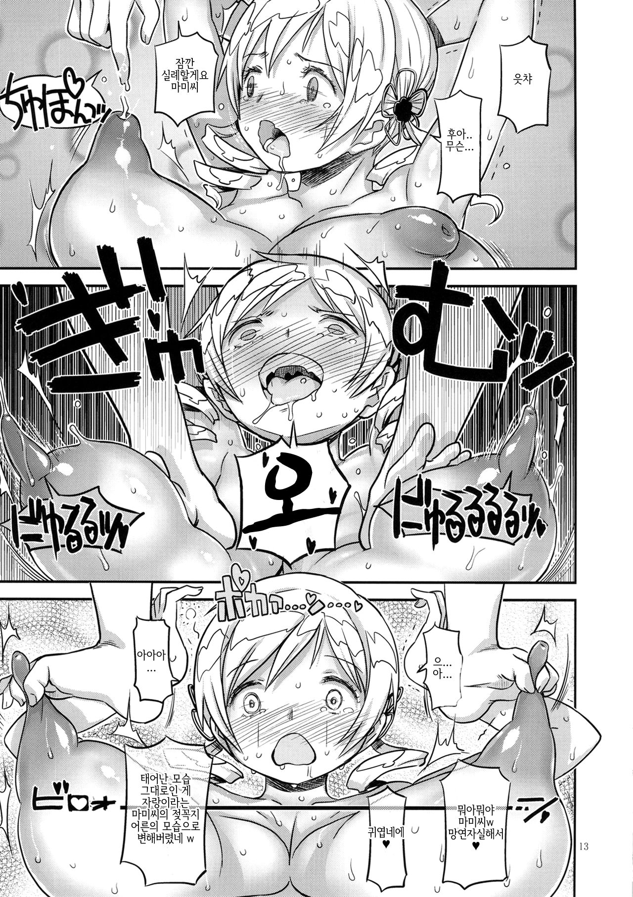 Its Time to Fall? SIDE:M page 12 full