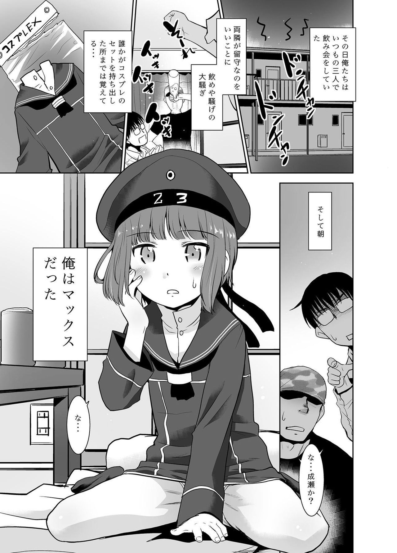 Asa Okitara Shinyuu ga Max-kun ni Nattetan daga Dou Sureba Ii? page 2 full