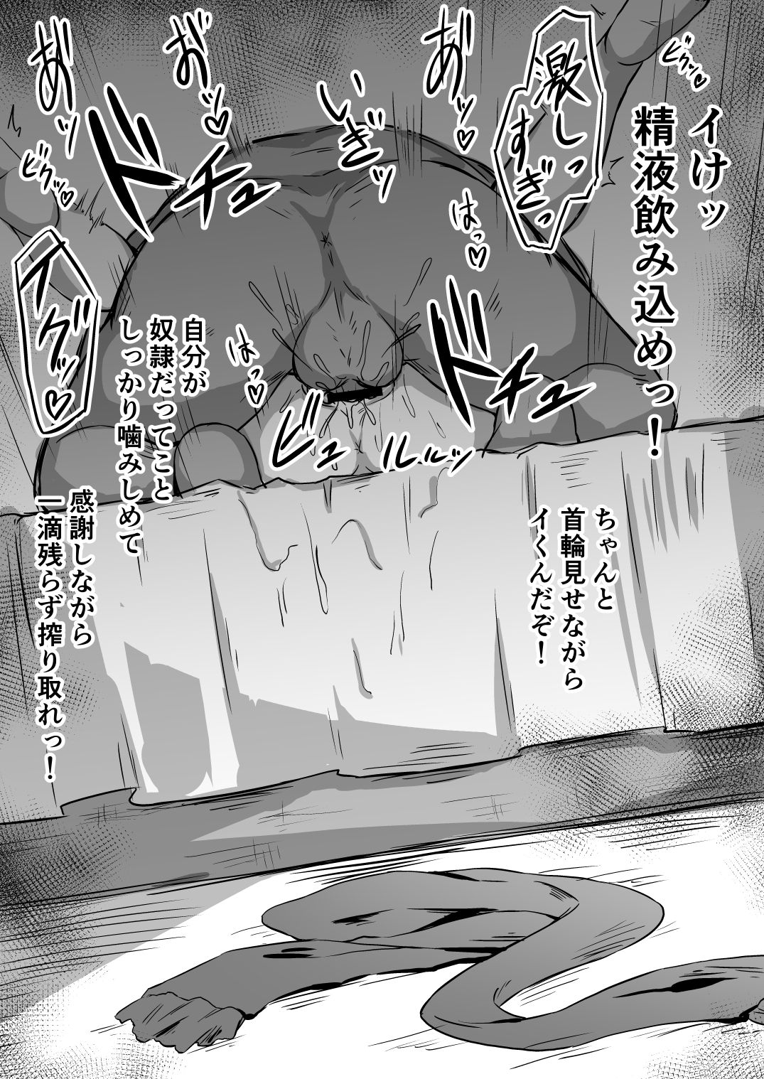 Konoha-chan NTR page 12 full