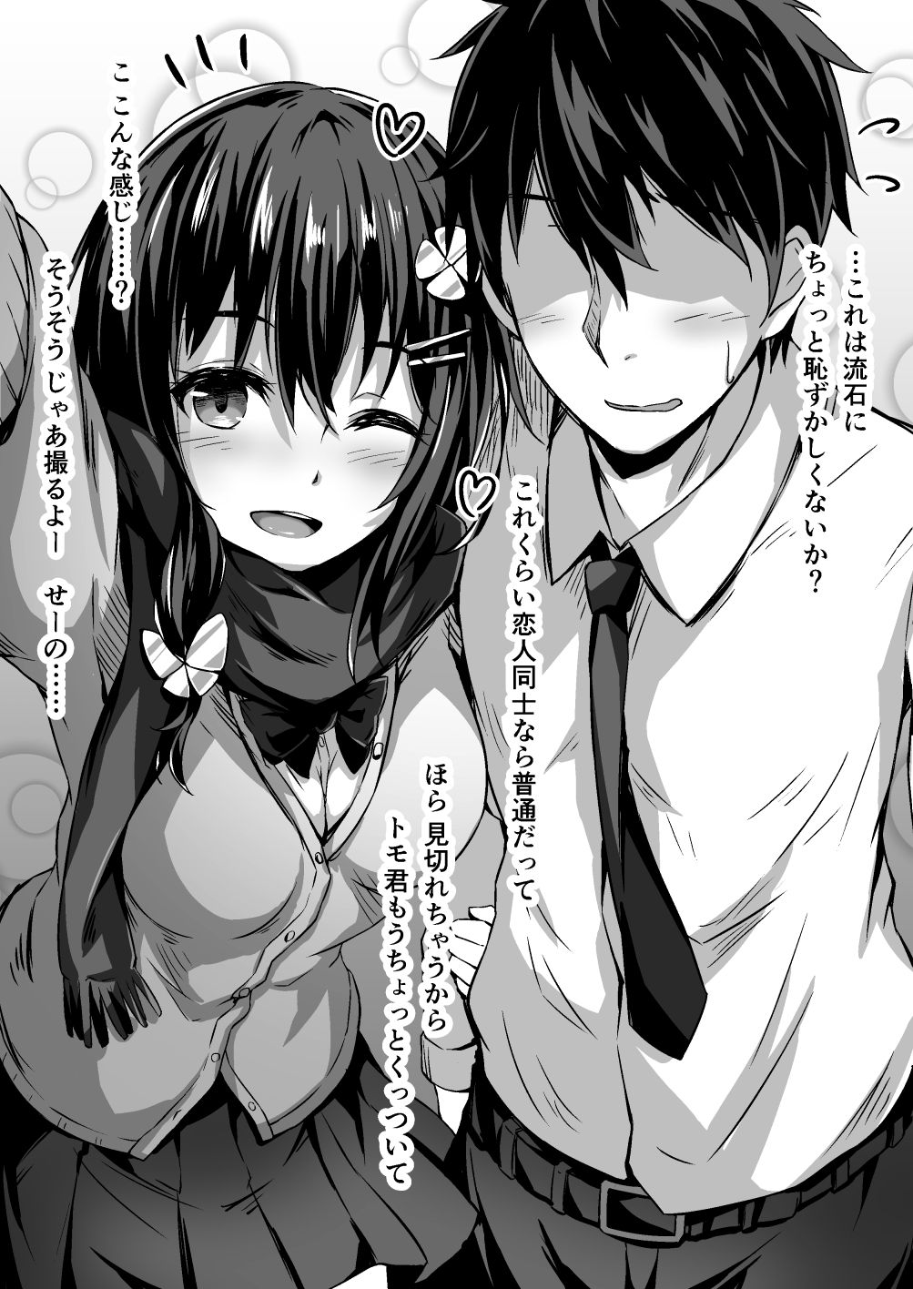 Konoha-chan NTR page 8 full