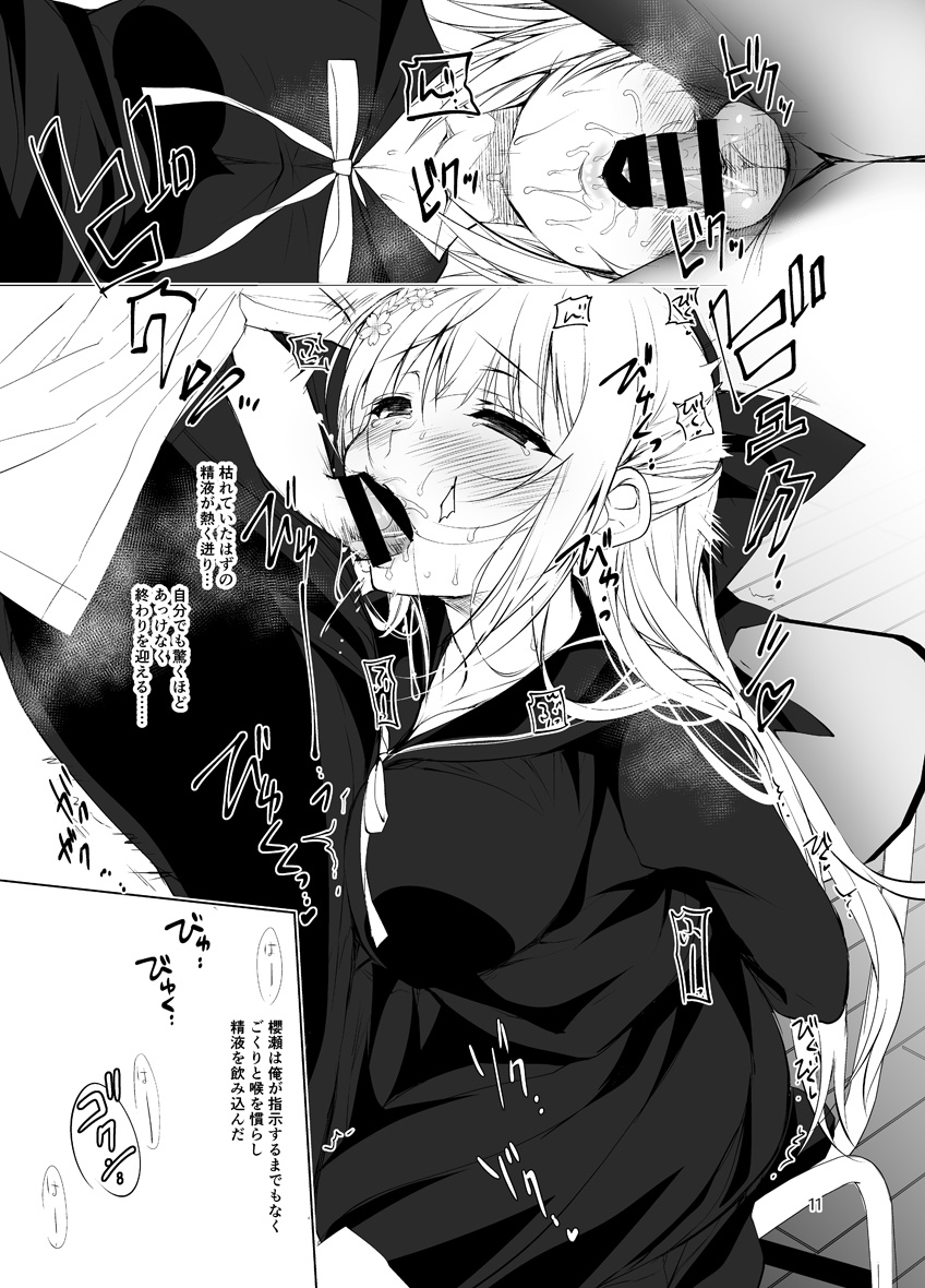Shoujo Kaishun -Kyuushoku no Jikan- Fellatio Hen page 11 full