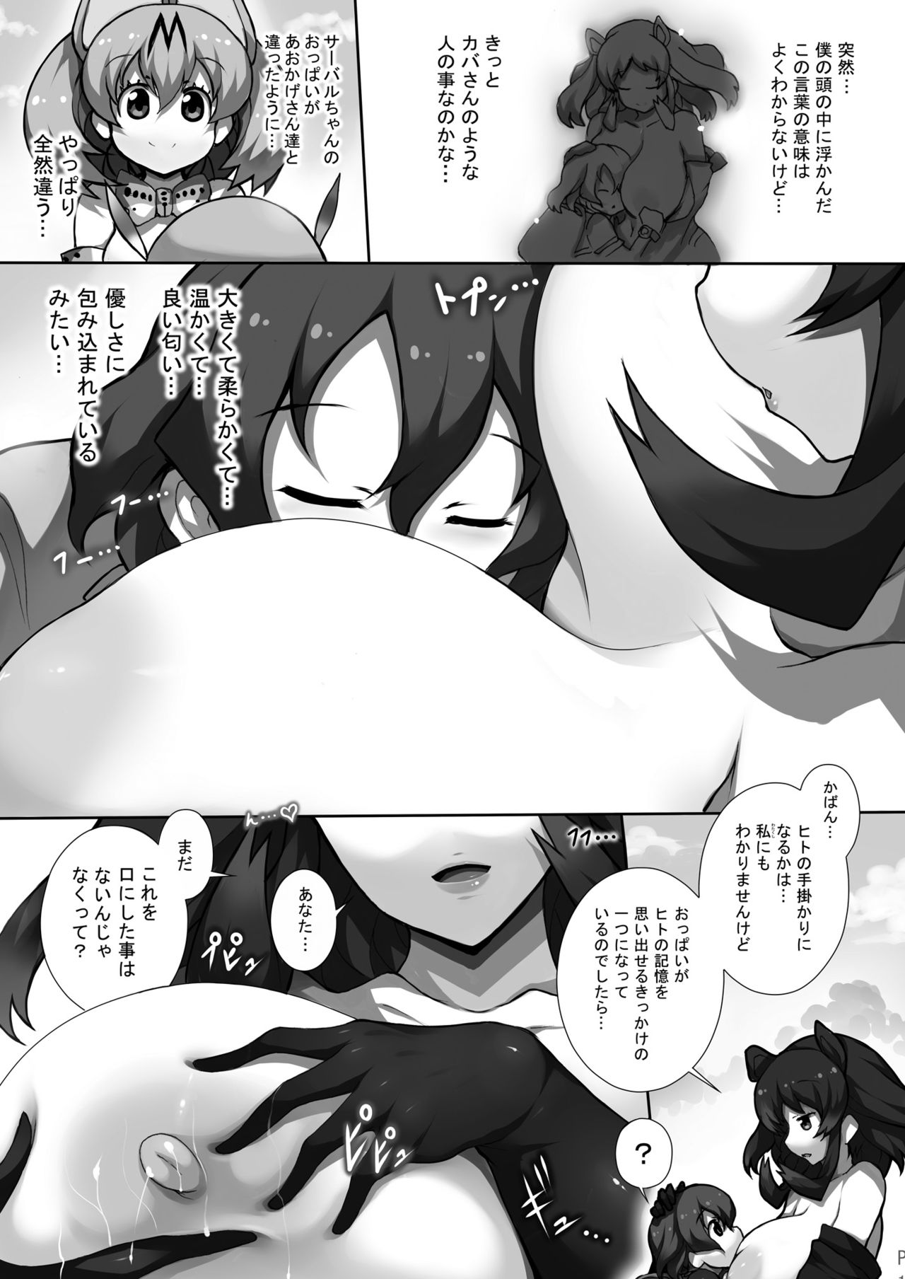 Friends-tachi no Jakkanya Ecchii Hon 3 page 11 full