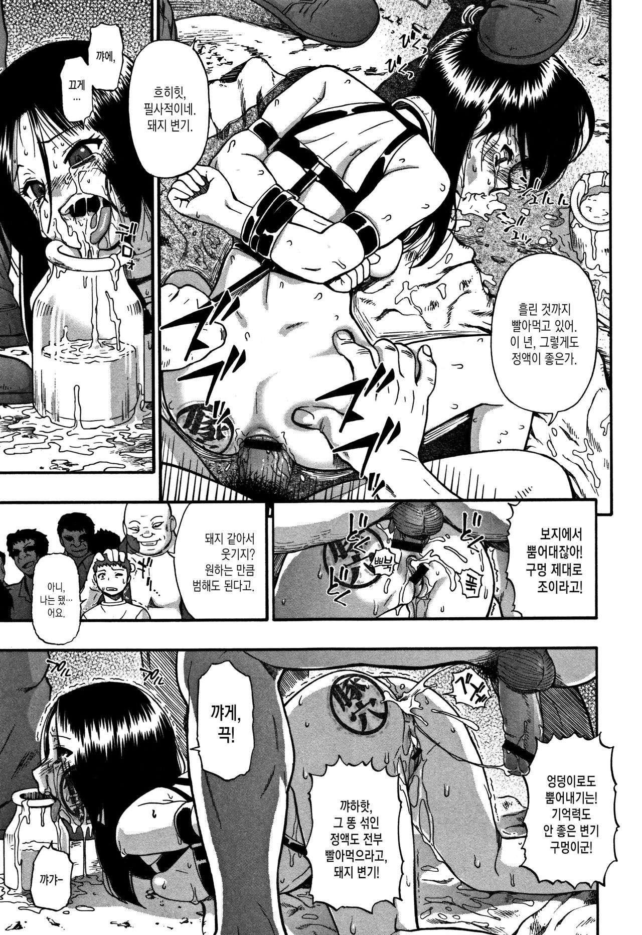 Rakka Eda ni Kaerazu page 12 full