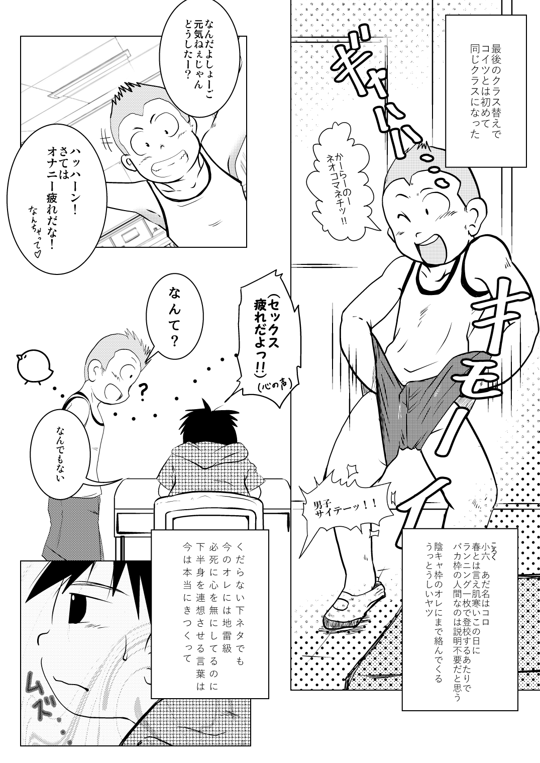 Ore, Shougo Maso Dorei. 2 page 11 full