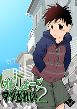 Ore, Shougo Maso Dorei. 2