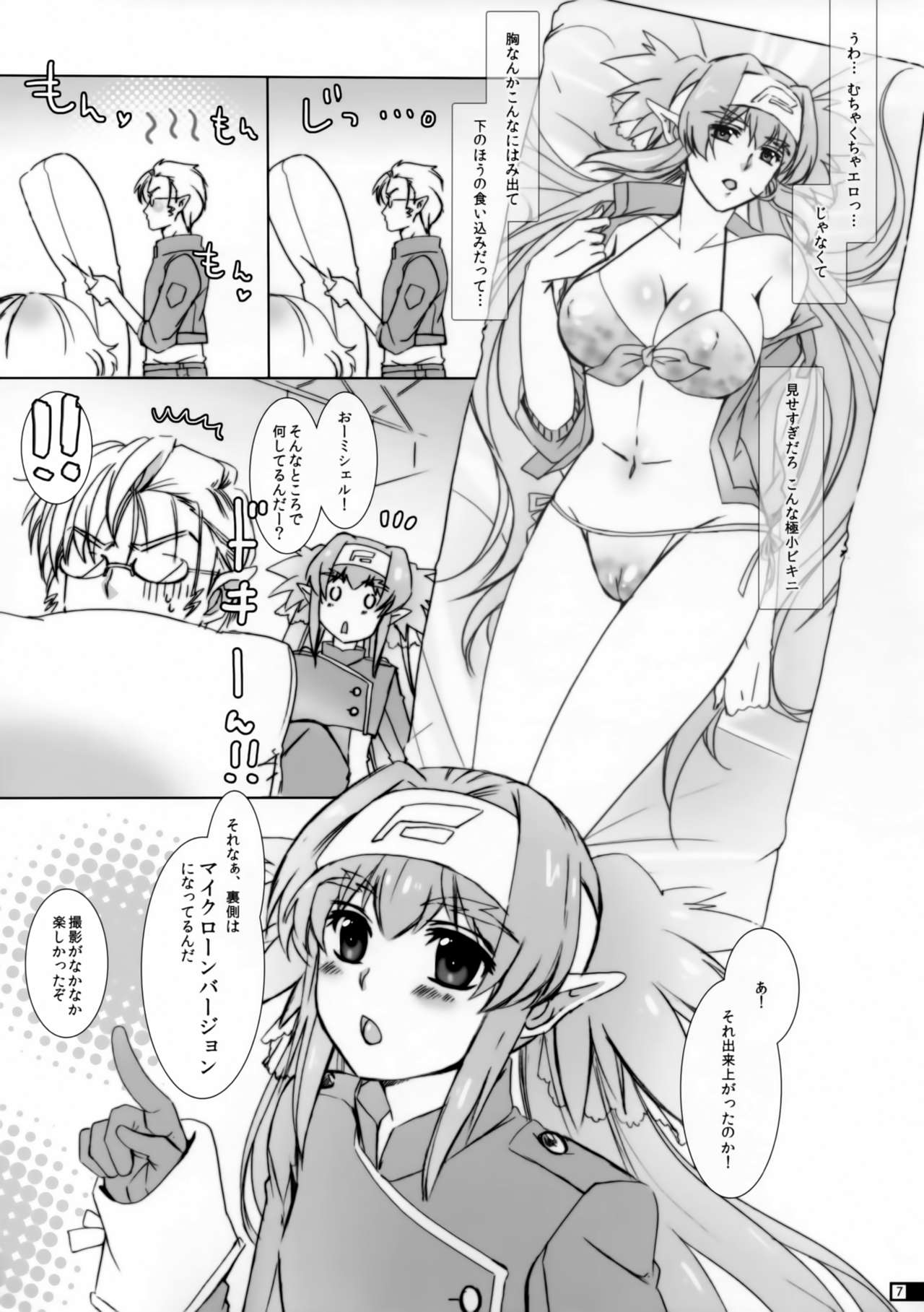 Glamorous Pillow page 6 full